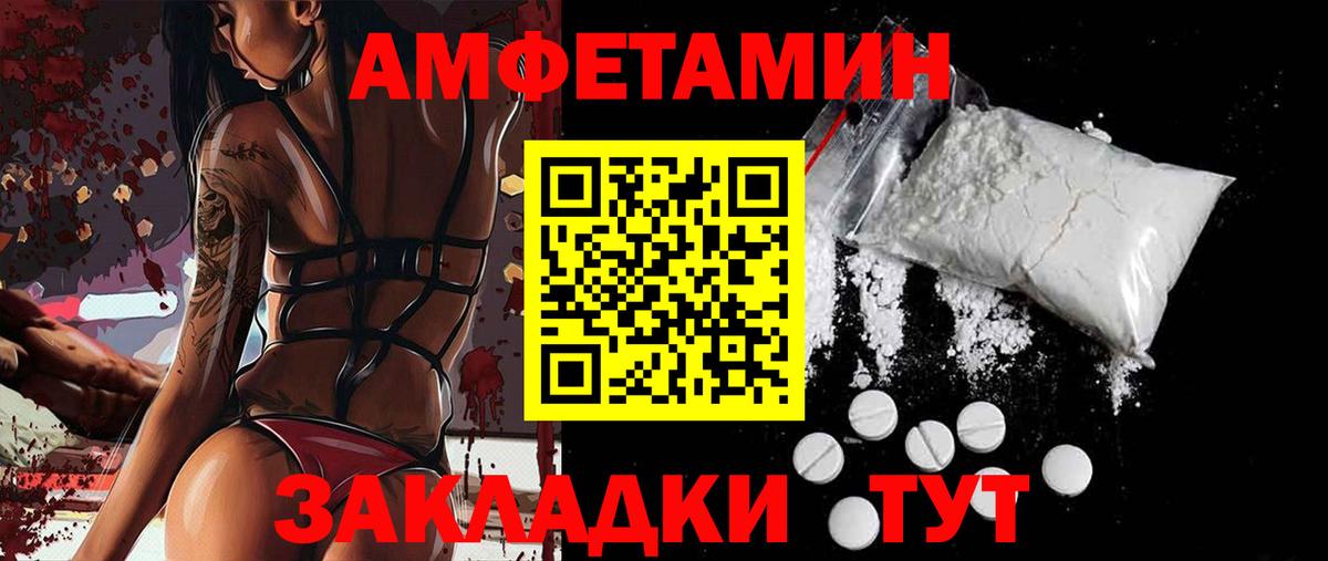 Бугуруслан  АМФЕТАМИН  Amphetamine  Вход с VPN  Amphetamine Premium 