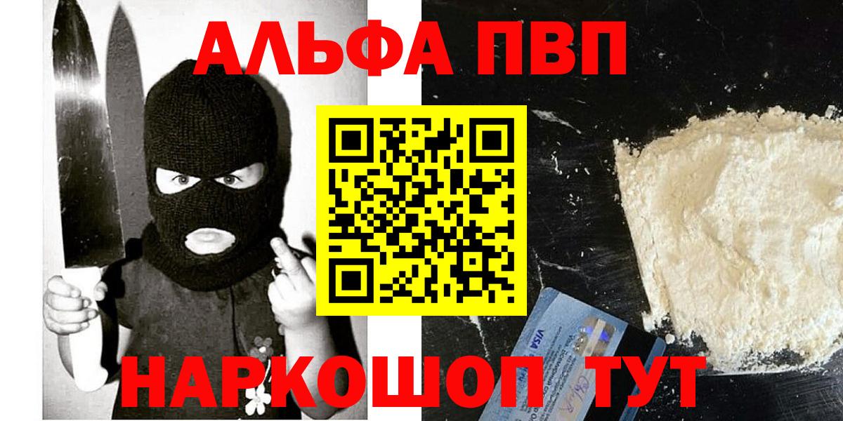 A PVP  Альфа ПВП Соль  Вход с VPN  Бугуруслан 