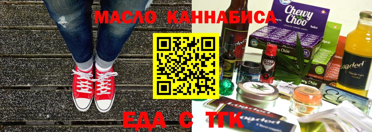 Бугуруслан  Cannafood конопля  Вход с VPN 