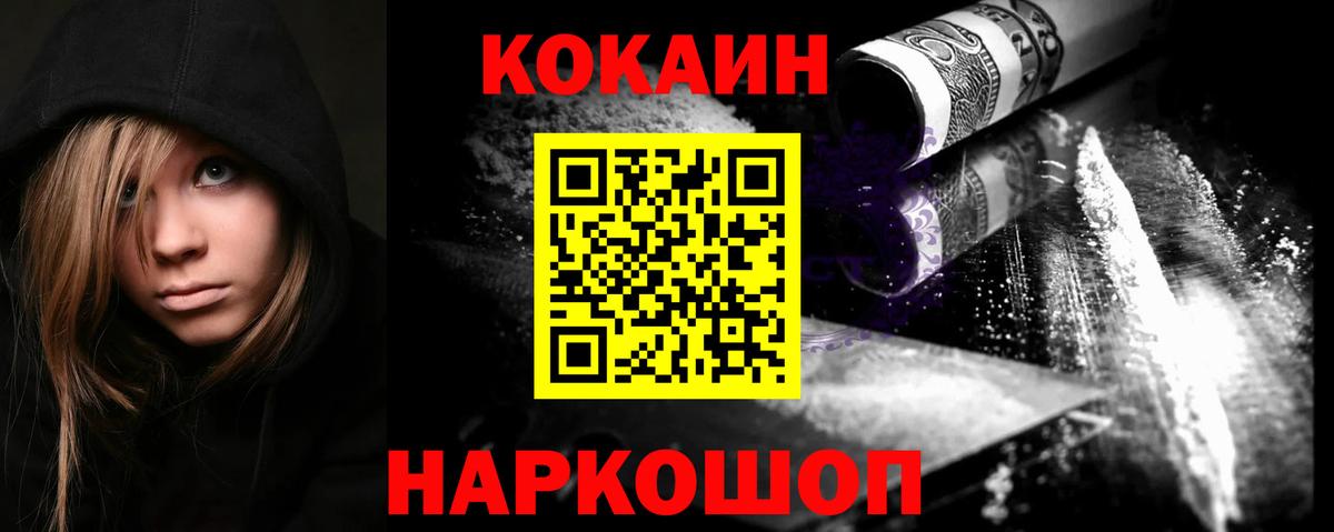Кокаин Перу Бугуруслан