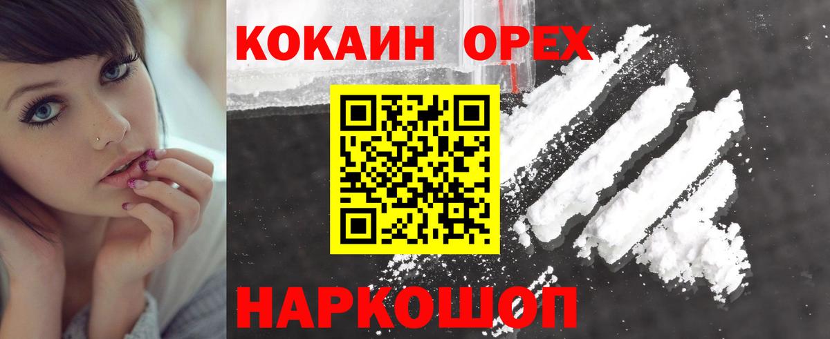Бугуруслан  Cocaine Боливия  Кокаин 98%  Вход с VPN 