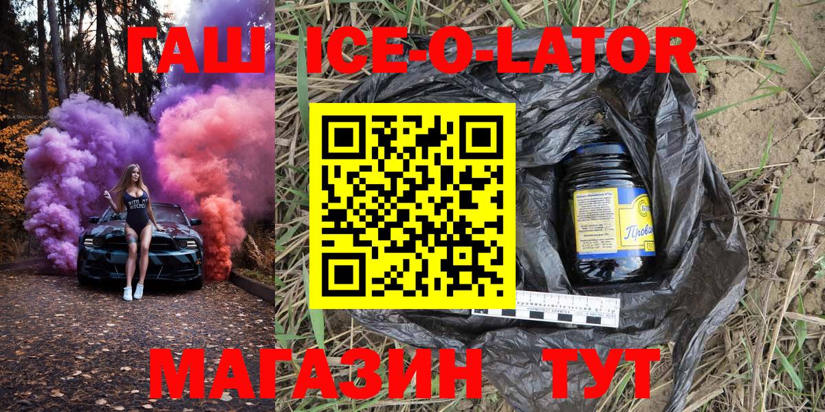 ГАШ гашик  ГАШ  Бугуруслан  Вход с VPN  Гашиш Cannabis 