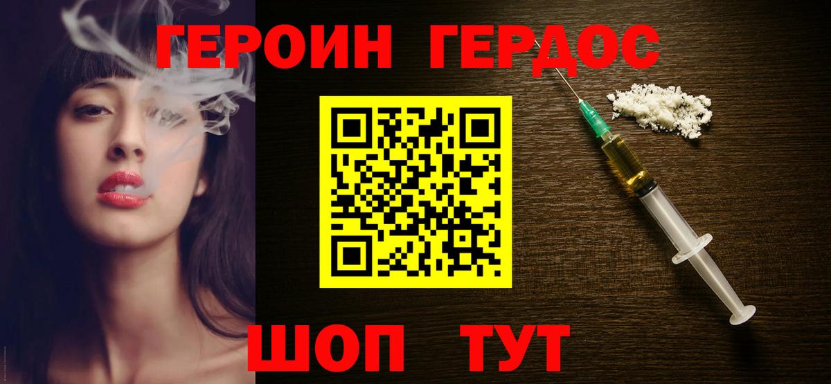 Героин афганец  Вход с VPN  Бугуруслан 
