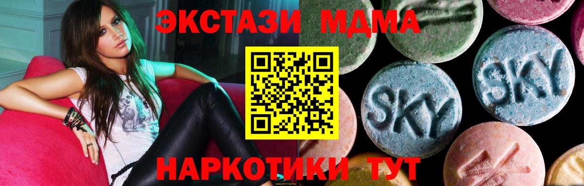 MDMA молли  MDMA  Бугуруслан  Вход с VPN 