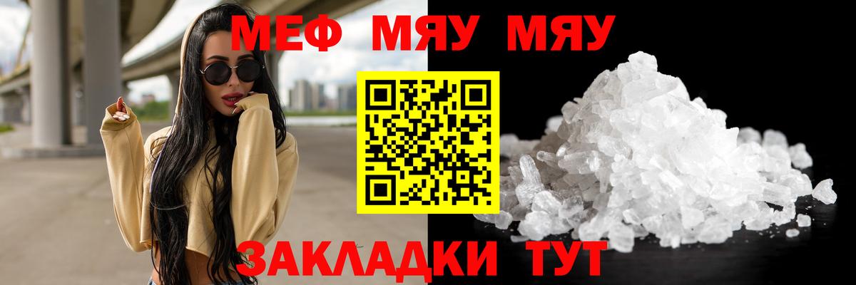 Меф мука Бугуруслан