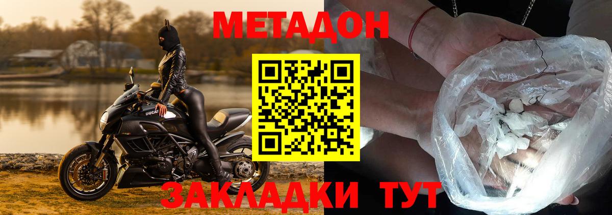 Метадон VHQ  darknet какой сайт  Бугуруслан  Вход с VPN 