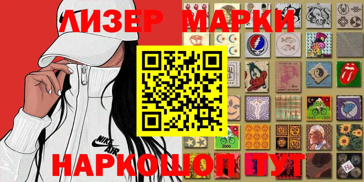 Марки NBOMe 1,5мг  Марки NBOMe 1,5мг  Вход с VPN  Бугуруслан 