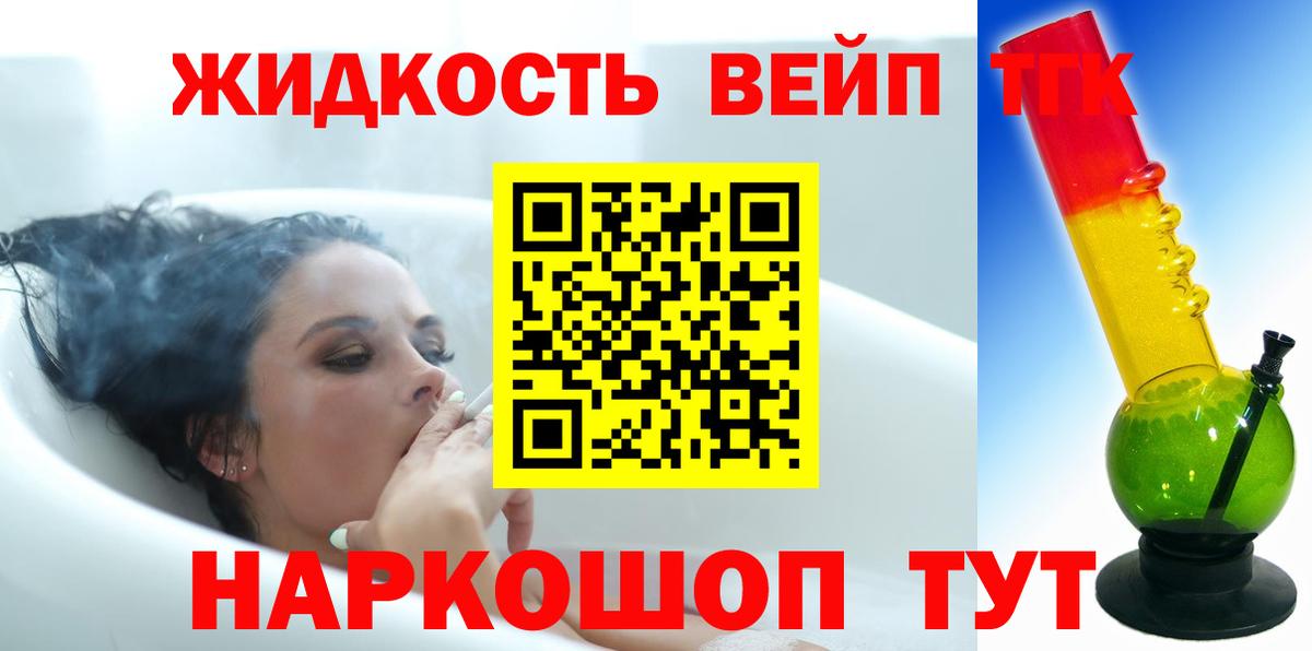 Дистиллят ТГК вейп с тгк  Вход с VPN  Дистиллят ТГК вейп  Бугуруслан 